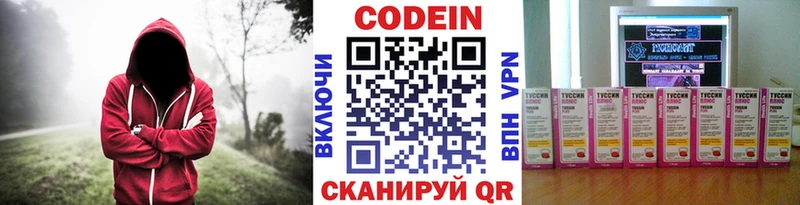 Кодеин Purple Drank  Северская 